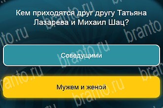 Телевизор ответы на все задания Уровень 887