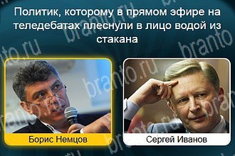 в Одноклассниках Телевизор ответы на игру Уровень 892