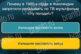 Телевизор Одноклассники подсказки Уровень 893