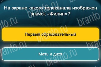 игра Телевизор в Одноклассниках подсказки Уровень 894