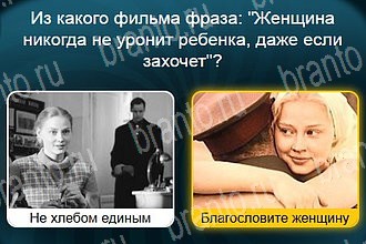 Телевизор помощь Уровень 895