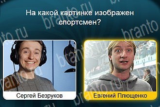 Телевизор в Одноклассниках помощь Уровень 896