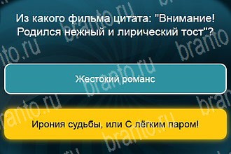 Телевизор Одноклассники решения на игру Уровень 898