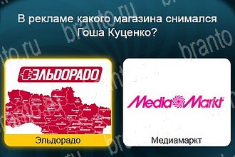 Телевизор все отгадки Одноклассники Уровень 899