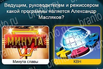 игра Телевизор разгадки на все задания Уровень 902