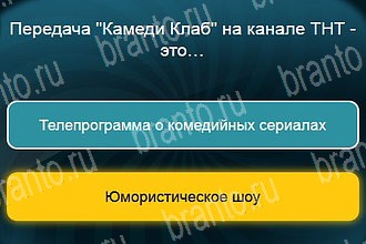 игра Телевизор все ответы Уровень 904