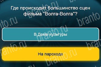подсказки на все уровни игры Телевизор Уровень 906