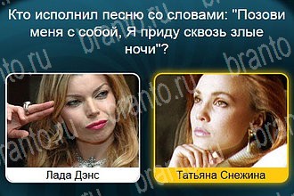 все решения к игре Телевизор Уровень 907