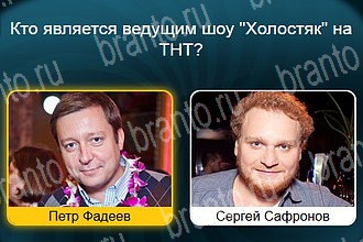 решения на все задания игры Телевизор Уровень 908