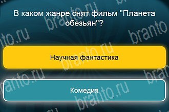Телевизор игра ответы Уровень 909