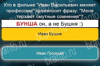 Телевизор разгадки к игре Уровень 911