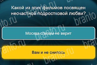 игра Телевизор разгадки на все задания Уровень 912