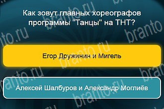 ответы на все уровни игры Телевизор Уровень 915