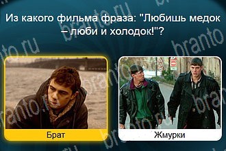 подсказки на все уровни игры Телевизор Уровень 916