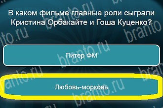 решения на все задания игры Телевизор Уровень 918
