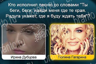 Телевизор игра ответы Уровень 919