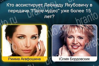 Телевизор Одноклассники подсказки Уровень 923