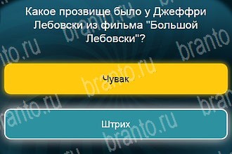 Одноклассники Телевизор ответ на Уровень 924