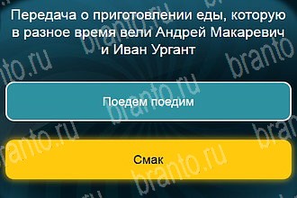 Телевизор игра в Одноклассниках помощь Уровень 925