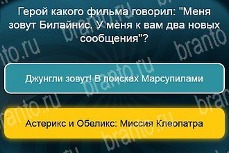 Одноклассники Телевизор решебник к игре Одноклассники Уровень 926