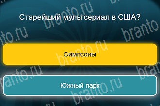 Телевизор ответы на все задания Уровень 927