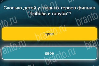 Телевизор Одноклассники найти ответы Уровень 928