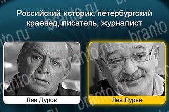 игра Телевизор Одноклассники ответы Уровень 929