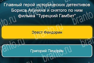 Телевизор ответы Уровень 930