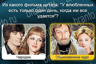 в Одноклассниках Телевизор ответы на игру Уровень 932