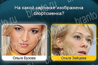 Телевизор Одноклассники подсказки Уровень 933