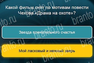 игра Телевизор в Одноклассниках подсказки Уровень 934
