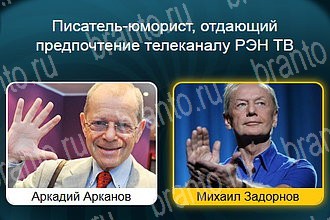 Телевизор помощь Уровень 935