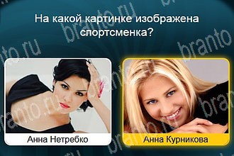 Игра Телевизор Одноклассники решения Уровень 937