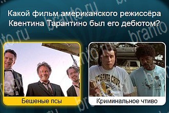 Телевизор Одноклассники решения на игру Уровень 938