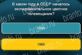 Телевизор все отгадки Одноклассники Уровень 939