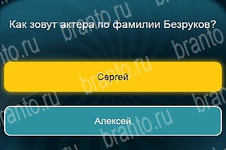игра Телевизор все отгадки Одноклассники Уровень 940
