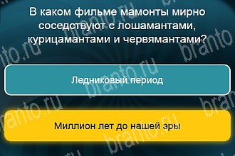 Телевизор разгадки к игре Уровень 941