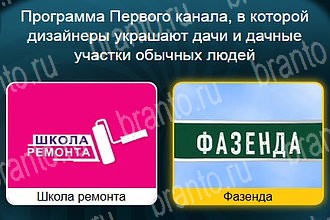 игра Телевизор разгадки на все задания Уровень 942