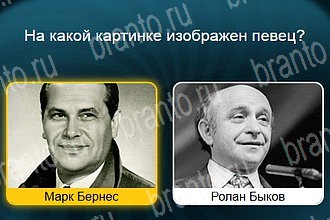 Телевизор все ответы Уровень 943