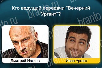 игра Телевизор все ответы Уровень 944