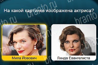 все решения к игре Телевизор Уровень 947