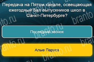 решения на все задания игры Телевизор Уровень 948