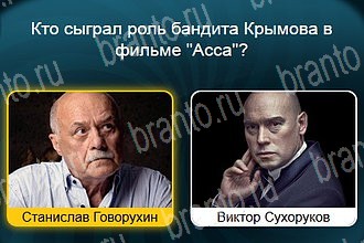 игра Телевизор ответы Уровень 950