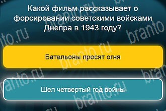 игра Телевизор разгадки на все задания Уровень 952