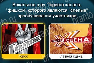 Телевизор все ответы Уровень 953