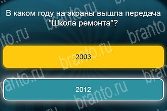 игра Телевизор все ответы Уровень 954