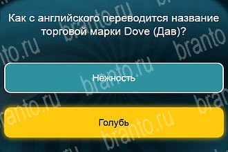 ответы на все уровни игры Телевизор Уровень 955