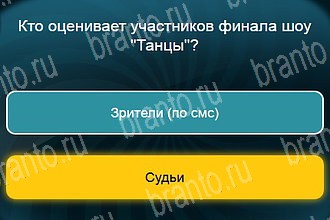подсказки на все уровни игры Телевизор Уровень 956