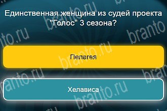 все решения к игре Телевизор Уровень 957