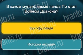 Телевизор игра ответы Уровень 959